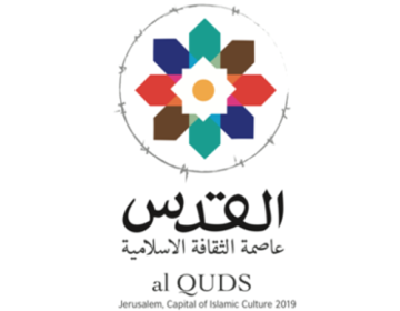 في إطار الاحتفاء بمدينة القدس الشريف عاصمة الثقافة الإسلامية لعام 2019 الإيسيسكو تقدم دعماً مالياً لتنظيم معرض القدس الشريف: تاريخ وحضارة
