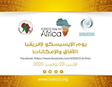 جلسات وورش عمل ومعرض فني في يوم الإيسيسكو لإفريقيا.. الإثنين المقبل