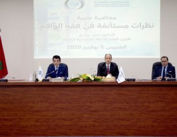 الإيسيسكو والرابطة المحمدية للعلماء تعملان على إعداد أول دليل علمي لتفكيك خطاب التطرف