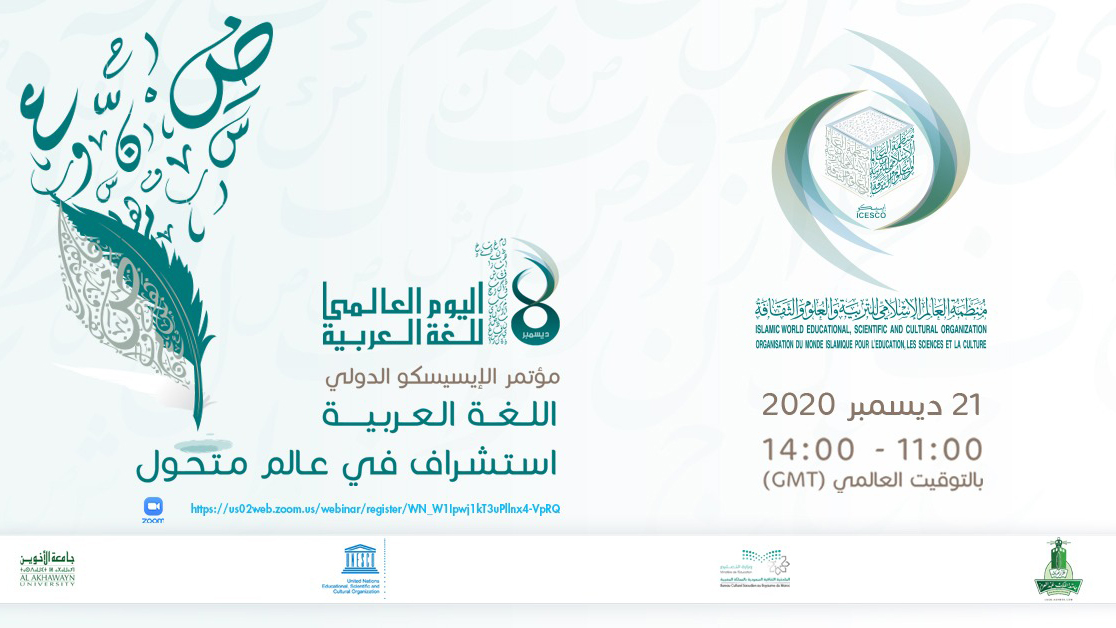 للغة العربية اليوم العالمي شعار صور شعار