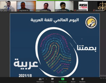 الإيسيسكو تشارك في ندوة إيتورن الدولية “بصمتنا عربية”