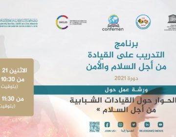 الإثنين.. الإيسيسكو تعقد الدورة الثانية ضمن برنامج التدريب على القيادة من أجل السلام والأمن