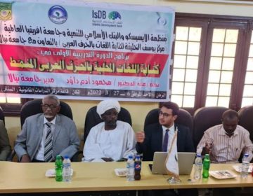 الإيسيسكو تنظم دورة تدريبية في السودان حول كتابة اللغات الإفريقية المحلية بالحرف العربي