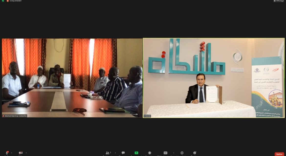 توقيع اتفاقية إنشاء كرسي الإيسيسكو لتطوير التعليم العربي بجامعة الجنرال لانسانا كونتي الغينية